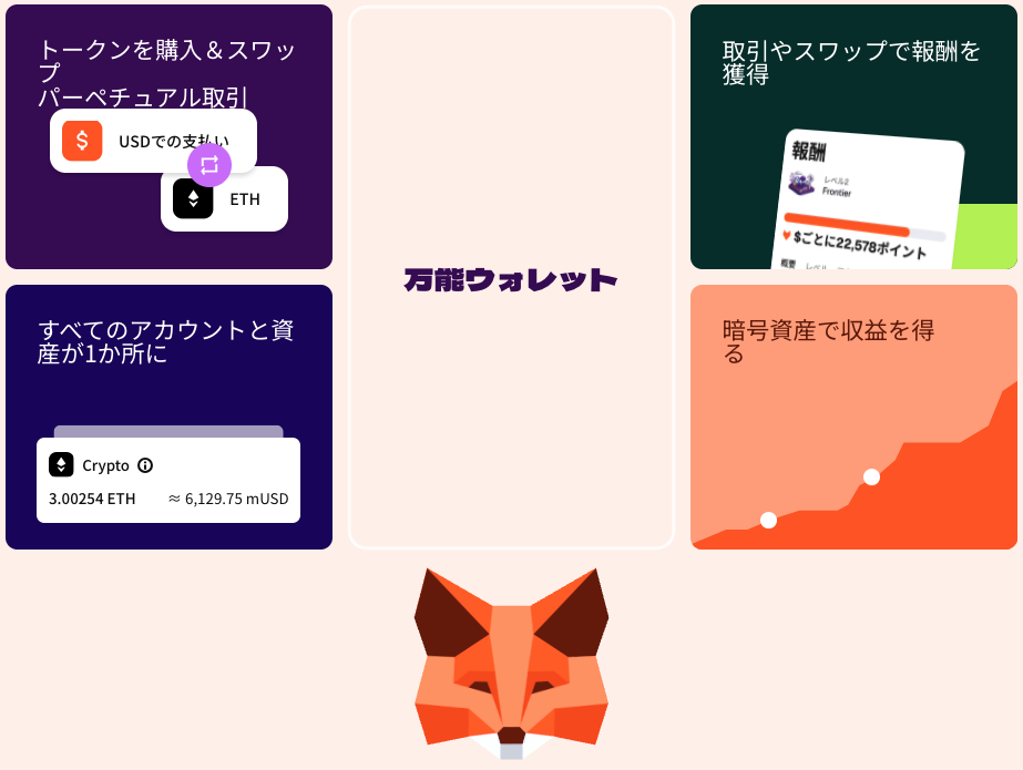 【2026年最新版】MetaMaskの使い方完全解説｜スマホ・PC版の操作方法・注意点まで